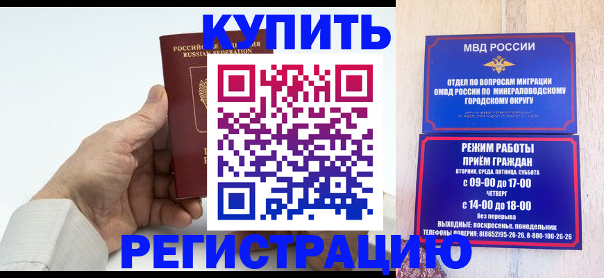 временная регистрация в квартире в Фокино